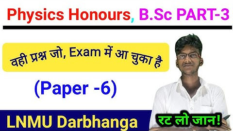 B.Sc Part 3 Physics Honours paper 6 guess questions 2022 • #Phusics_honours_paper_6 • #lnmu