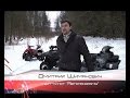 Квадроцикл Linhai-Yamaha 150, 200, 300: снежный тест-драйв quadracycle Автопанорама