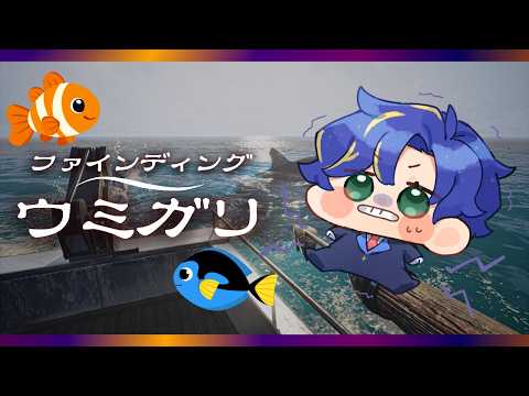 【UMIGARI | ウミガリ】待望の釣り癒しゲーム。疲れた日は釣りでまったり日常を過ごしませんか？ / アステル