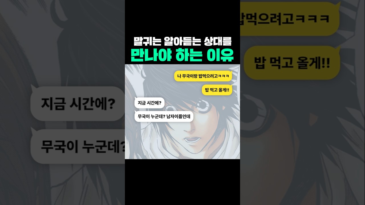 말귀는 알아듣는 상대를 만나야 하는 이유