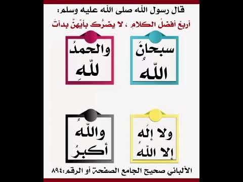 افضل الكلام