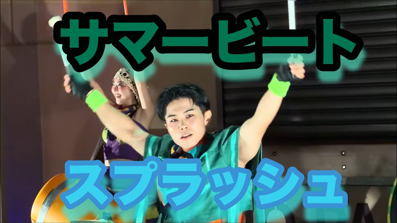 4K】USJ🛟🪘Summer Beat Splash🥁💦 July 9, 2026 (Thu) 8:20 PM - YouTube