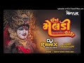 Raja meldi  gujarati dj remix song   dj mayur dj nilesh