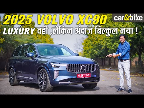 2025 Volvo XC90: German SUVs से ज़्यादा Luxury और Comfort?