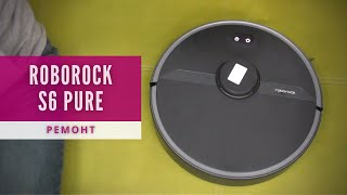 Ремонт робота-пылесоса Roborock S6 Pure. Замена привода основной щетки (ошибка 103) | China-Service