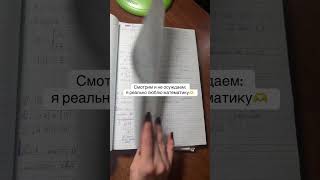 Это любовь🫶 #Эврика #онлайн #дистант #ОГЭ #ЕГЭпоматематике #профильнаяматематика #математика #ВПР