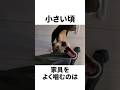 【子犬あるある】なぁぜなぁぜ？