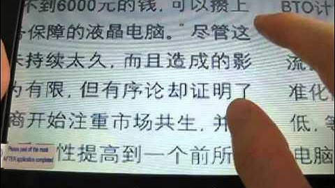 1Ghz cortex a8  Android 2.2 tablet pc WITS A81H+ PDF reading