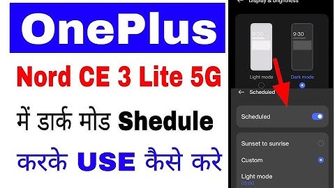 Oneplus nord ce 3 lite 5g me dark mode shedule kaise kare। oneplus nord ce 3 lite dark mode setting