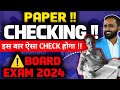    check   paper paper  checking process board exam 2024pradeep giri sir