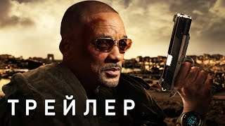 Я ЛЕГЕНДА 2  ТРЕЙЛЕР (2025) Уилл Смит | Основано На Второй Концовке | Концептверсия от Тизер ПРО