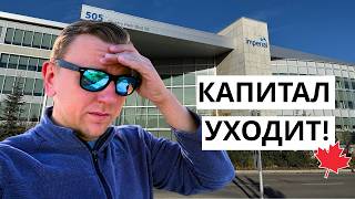 картинка: Канада уже не та… Что происходит с нашей страной?