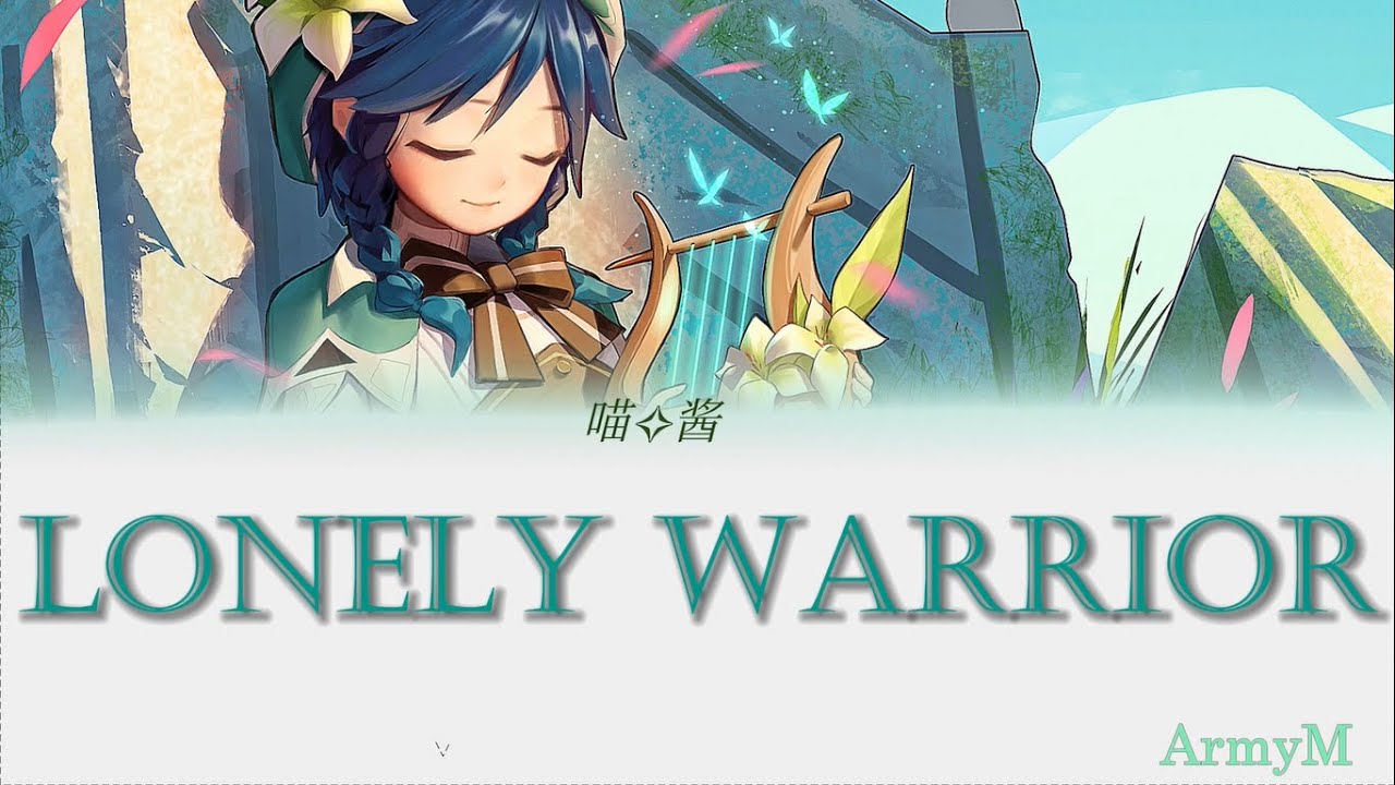 Venti Chinese VA(喵☆酱) sings - A Lonely Warrior (孤勇者)/Lyrics ENG/translation