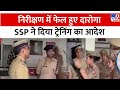 Muzaffarnagar के SSP ने  नए दारोगाओं को हथियार चलाने की ट्रेनिंग का आदेश दिया | UP Police | CM Yogi