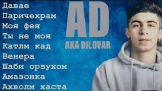 Альбом | Ad Aka Dilovar🔥| топ 15-трек (хиты 2022)
