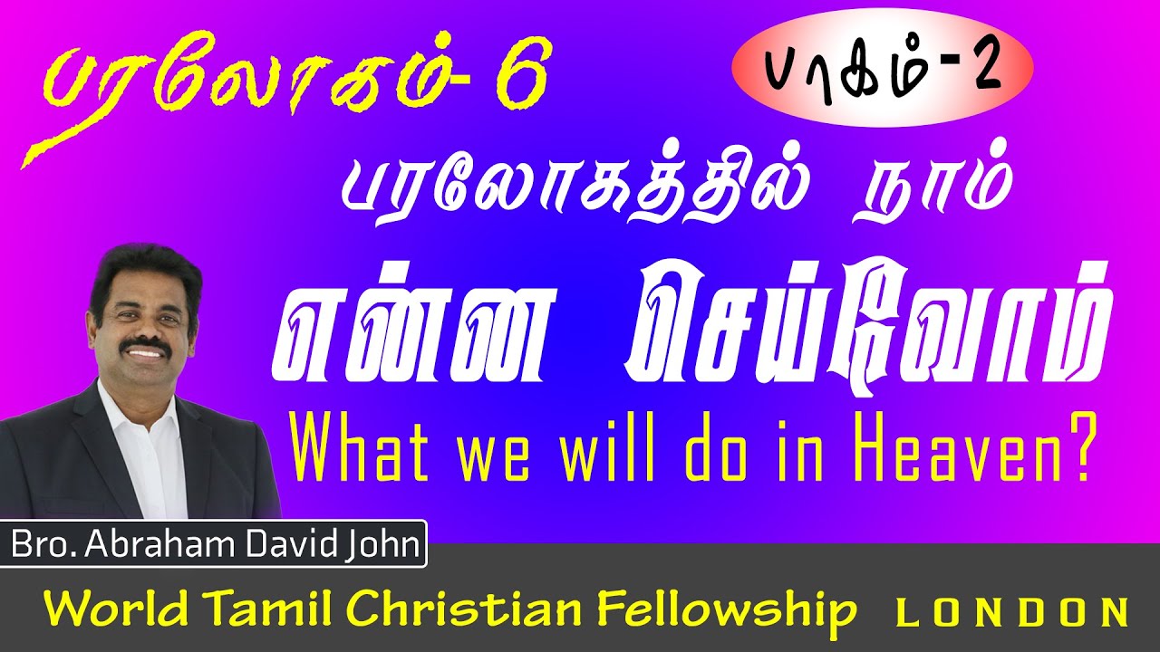 What we will do in Heaven? ?