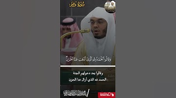 ترتيل مميز للشيخ #ياسرالدوسري من صلاة الفجر _ سورة فاطر_ 26 ربيع الأول 1447