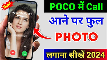 poco me call aane par full  photo kaise lagaye । full Caller screen photo on incoming call in poco