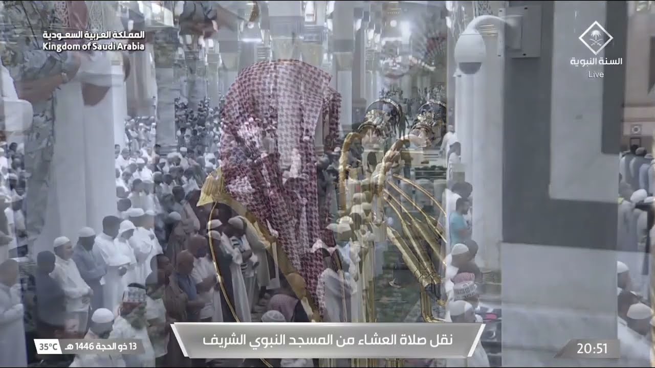 صلاة العشاء للشيخ أحمد الحذيفي 13 ذو الحجة 1446هـ