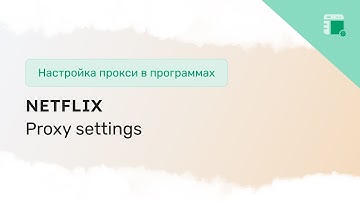 How to set up a proxy for unblocking Netflix