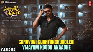 Guruvuni Gurhtunchukoleni Vijayam Kooda Anaadhe Dialogue Sankranthiki Vasthunam Venkatesh Bheems