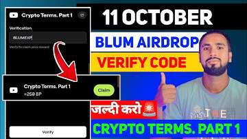 Crypto Terms Part 1 Blum Video Code | Crypto Terms. Part 1 Blum Today Verification Keyword Today Cod