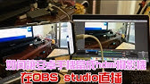 如何用obs Studio去背嵌入的教學 嵌入ppt 及背景畫面 Youtube