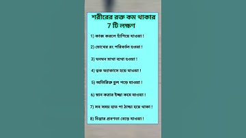 general knowledge||quiz |spinal cord Ipart-134