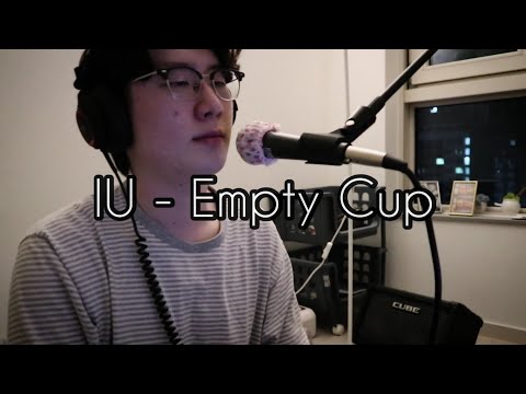 IU - Empty Cup (빈 컵)