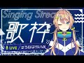 【歌枠】朝活でちょっとだけ歌う🎶歌枠は珍しいんだぞ【個人Vtuber】