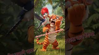 #moralstory #hindistory #viralshorts#motivationalstory #animalstory #cartoonstory #bedtime#story