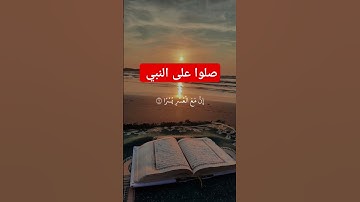 تلاوة خاشعة ومؤثرة #اكسبلور #دويتو #القران #معلومات #تيكتوك #duet #تلاوات #animals #تلاوه