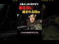 迷惑行為している暴走族を撃退! #煽り運転 #暴走族 #ヤンキー #喧嘩 #世直し #小島よしお