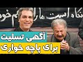 یک صفحه آگهی تسلیت برای پاچه خواری سریال پاورچین یک صفحه آگهی تسلیت برای پاچه خواری سریال پاورچین