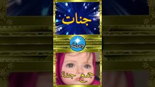 معنى اسم أيسل| معاني اسماء بنات 2023 #shorts