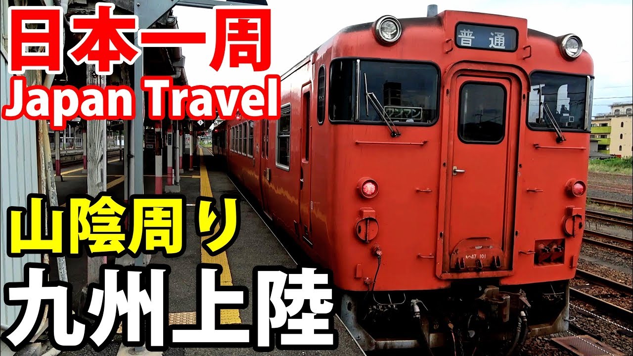 旅と鉄道　No.80〜89（91夏〜93秋） 旅と鉄道のバックナンバー | 雑誌/電子書籍/定期購読の予約はFujisan