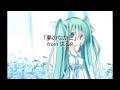 はるP feat.初音ミク「夢のなかに」