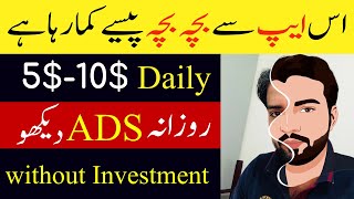 How to earn money online in pakistan | Earn money online without investment | New Earning App today screenshot 5