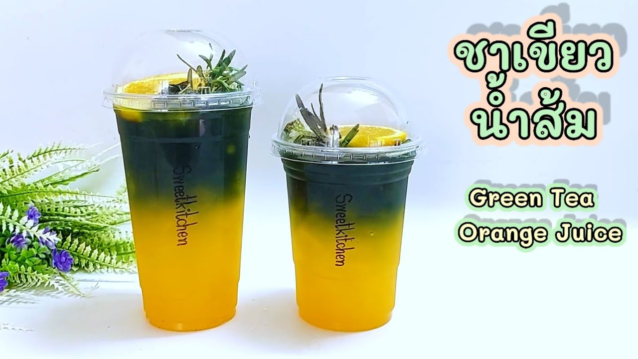 ชาเขียวน้ำส้ม Green tea with orange juice แก้ว 16,22 ออนซ์ ทำง่าย อร่อย