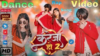#Video | Kareja Ho Dance Video Rock Star Rahul | Kareja Ho 3 Rap Song - ZB  Bhojpuri Rap Song 2024 |