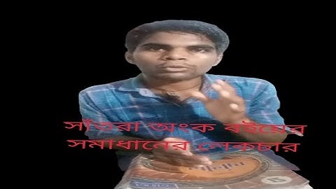 LECTURE ABOUT SANTRA BOOK SOLVE