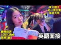 【大赤字 English Vlog】元エリート会社員の弟子が誕生したから早速パチンコ強制連行