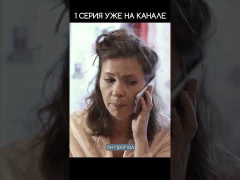СЕРИАЛ «ПОБОЧНЫЙ ЭФФЕКТ», 1 серия уже на канале ❤️ #кино #съемкифильма #фильм #сериал #film