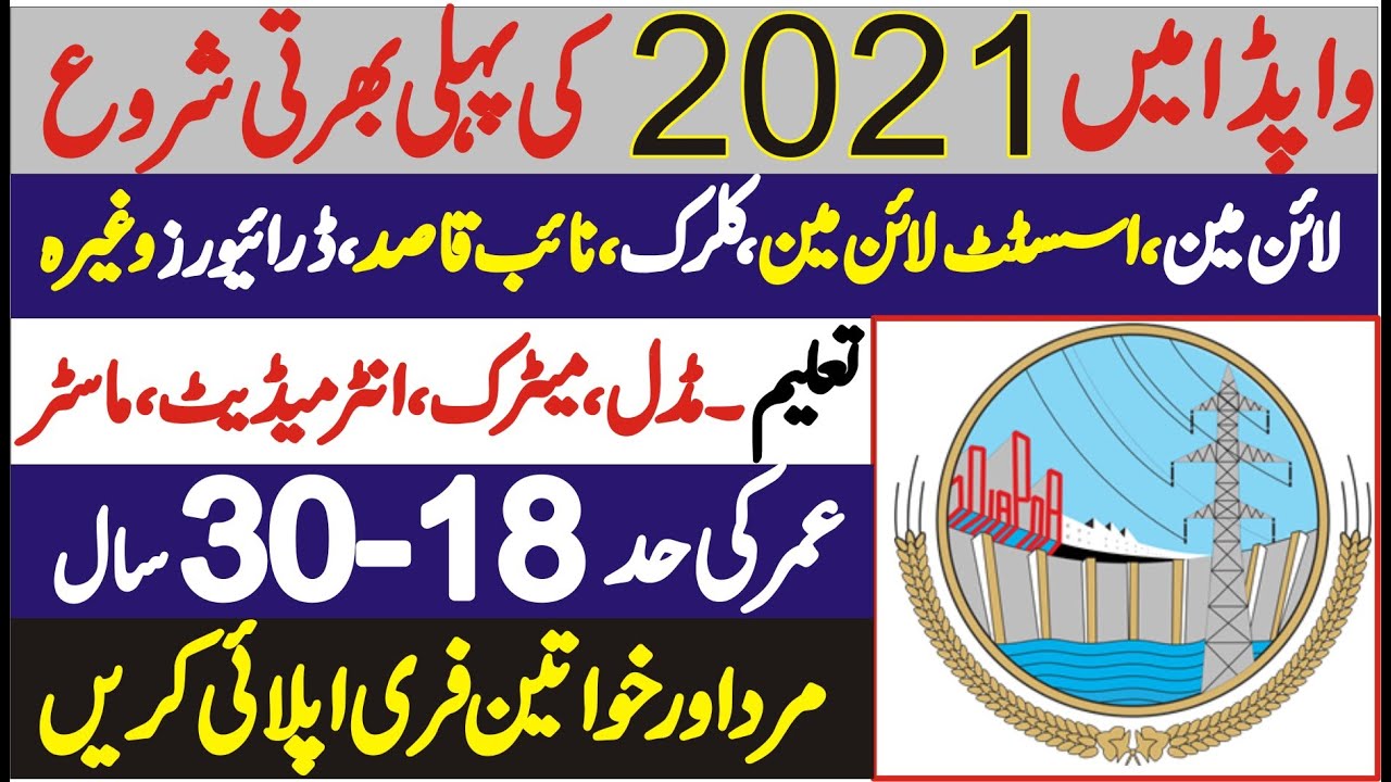 wapda jobs 2021 || New wapda jobs 2021 || latest wapda jobs 2021