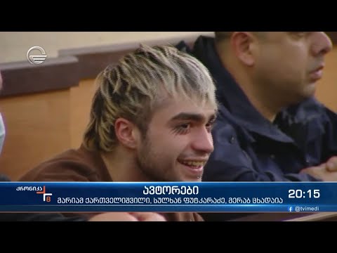 ლაზარე გრიგორიადისის აღიარება და ცინიზმი