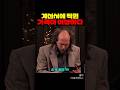 계산서에 찍힌 가격이 이상하다