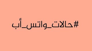 #تلاوة_خاشعة_ومؤثرة من #سورة_الزمر بصوت الشيخ #ياسر_الدوسري #حالات_واتس_أب