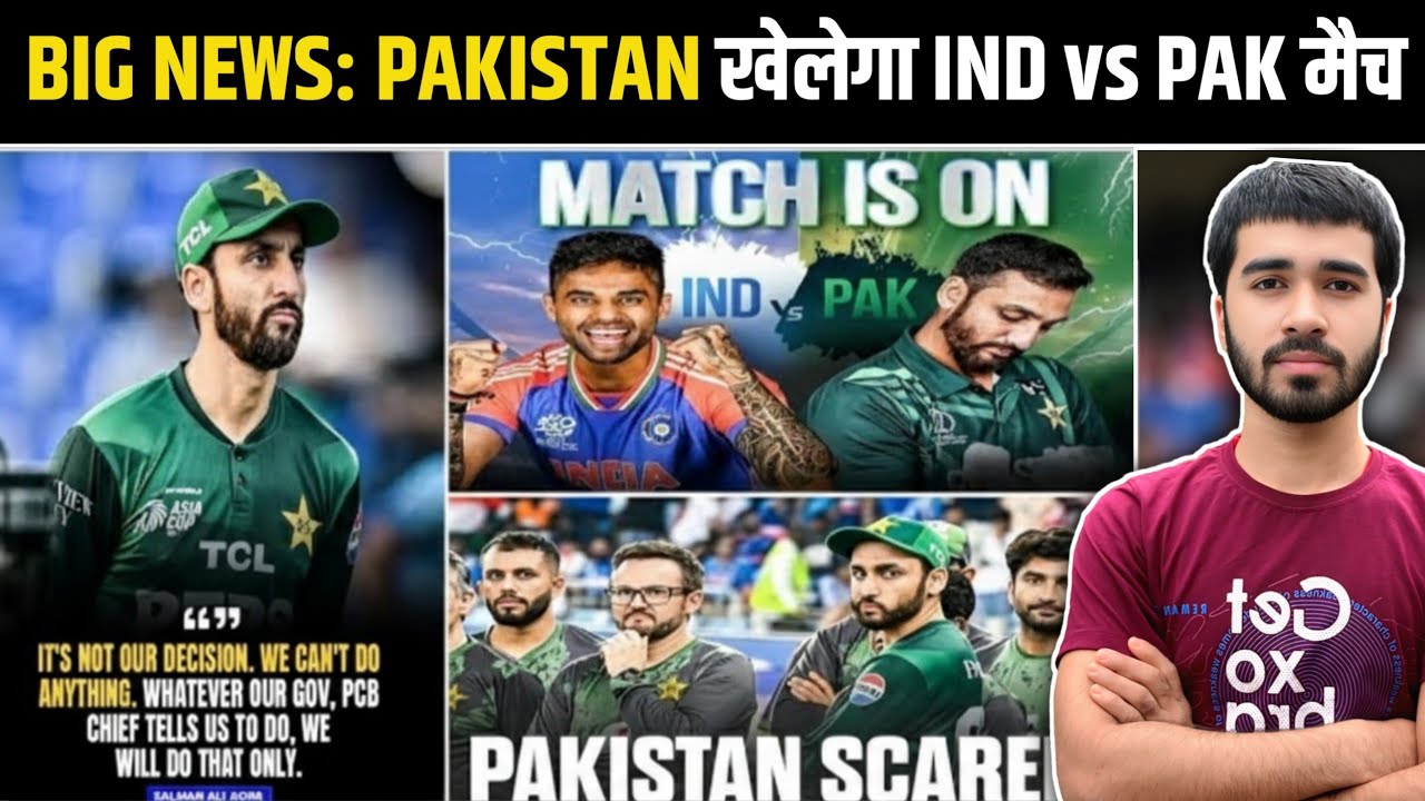 India vs Pakistan Match Cancel? | T20 World Cup 2026 में पाकिस्तान का बड़ा फैसला | IND vs PAK 