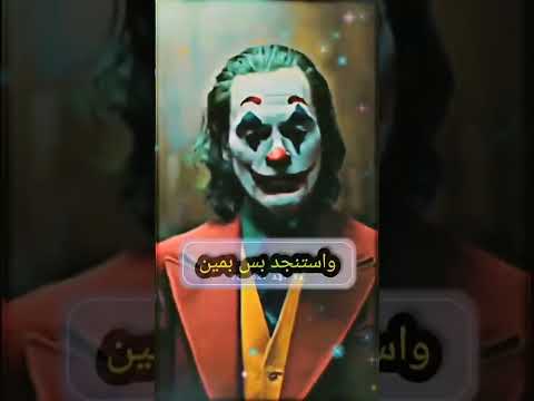 الضحكه إللي اتميزت انا بيها الدنيا حدتها خلاص