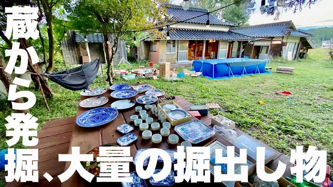蔵からの掘り出し物！片付け作業もあと少し！田舎暮らし古民家再生の1 